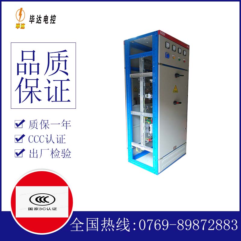宁波GGD固定式开关柜