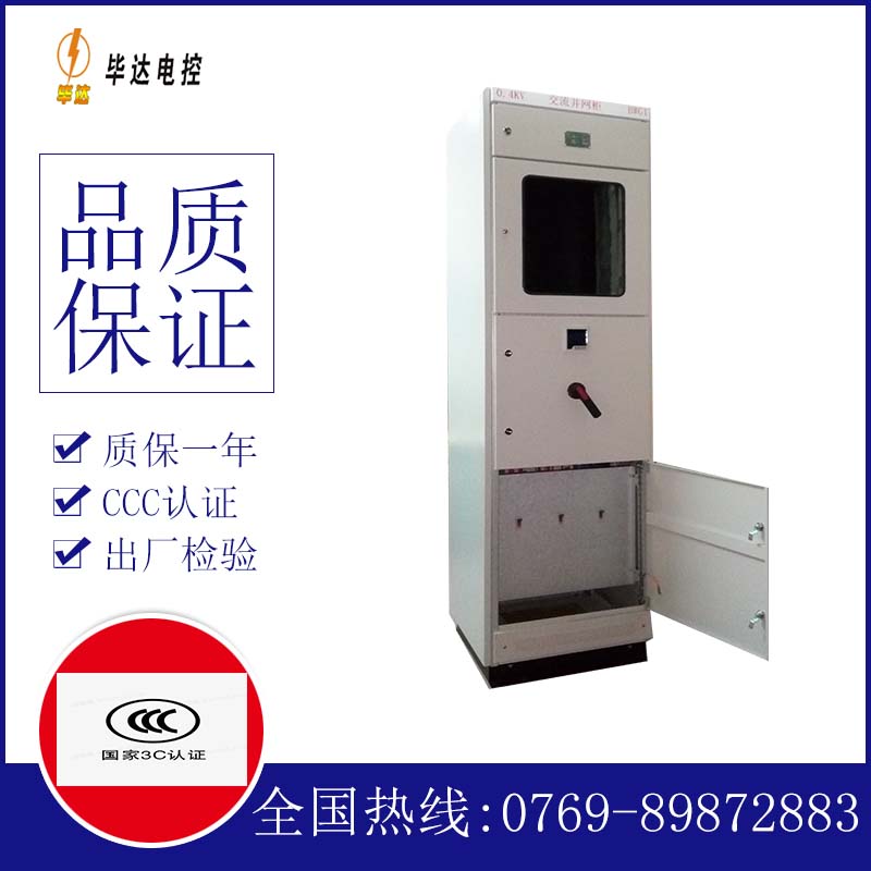 宁波光伏并网柜